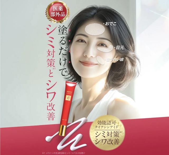 1本でシミシワ対策